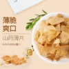 my-11134207-23010-lpczwnup4emv41.webp Chinese Yam Thin Chips 88g