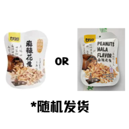 my-11134207-820l9-mlrcjv9qh4oz8e.webp Ganyuan Nuts and Beans 75g
