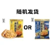 my-11134207-820la-mqx5gmfvak907c.webp Want Want Rice Crackers