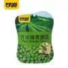 my-11134207-820lh-mg91rkqipczx40.webp Ganyuan Nuts and Beans 75g