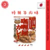 sg-11134201-7ra0l-mbdo9dd594r5f9.webp Japanese Curry Series