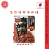 sg-11134201-7ra14-mbdo9eyuwmw95f.webp Japanese Curry Series