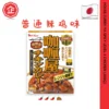 sg-11134201-7ra16-mbdo9bitwrpt6b.webp Japanese Curry Series