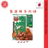 sg-11134201-7ra1b-mbdo9878rrrl57.webp Japanese Curry Series