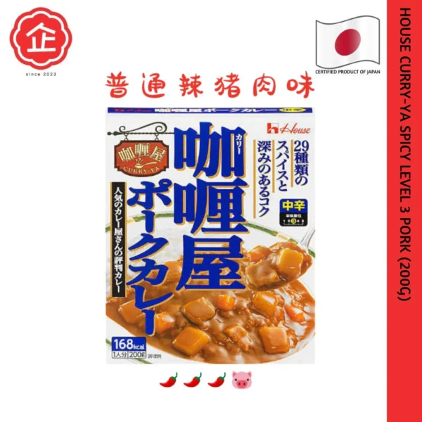 sg-11134201-7ra1y-mbdo9a4c2vz783.webp Japanese Curry Series