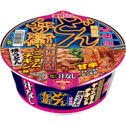 sg-11134201-7ra3z-mbeoqr506hjk1a.webp Japanese Cup Noodles Series