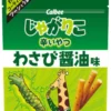 sg-11134202-7rcf2-lry697yvs5ld04.webp Calbee Jagariko Potato Sticks